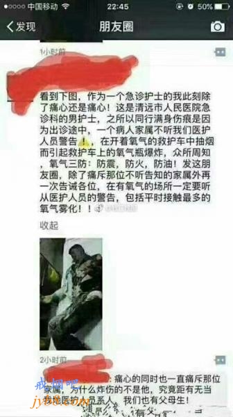 清远救护车氧气瓶爆炸非吸烟所致