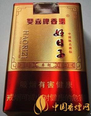 双喜软卓越好日子价格及图片 8mg低焦高端卷烟！