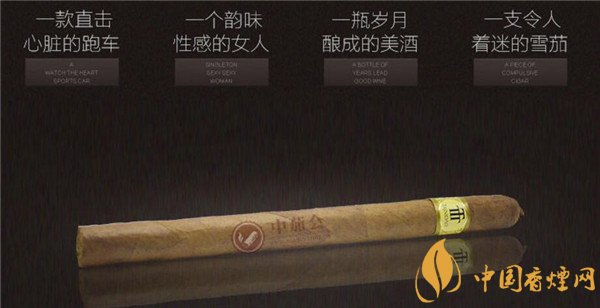 古巴雪茄(特立尼达创建)价格表图 特立尼达创建价格多少