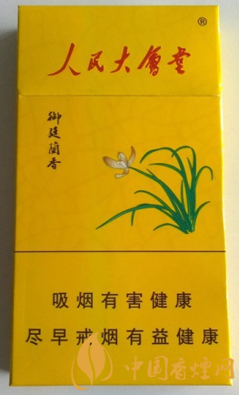 人民大会堂细支香烟多少钱 人民大会堂（蘭香细支）55元一包