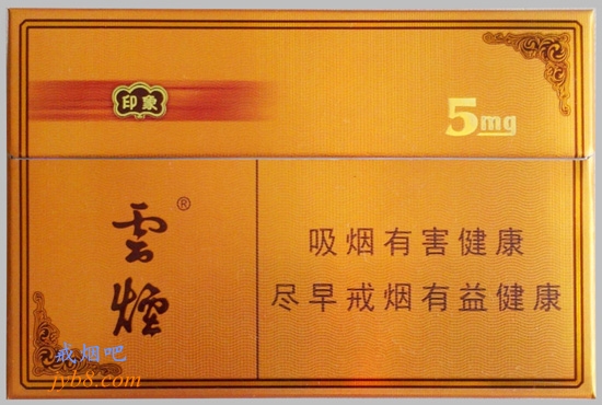 云烟（5mg印象）