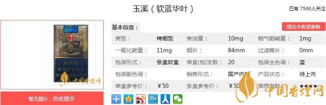 玉溪软蓝华叶价格及图片分析 包装精美大气！