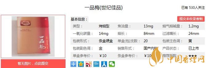  一品梅世纪佳品价格及参数 一品梅世纪佳品独家口感分析