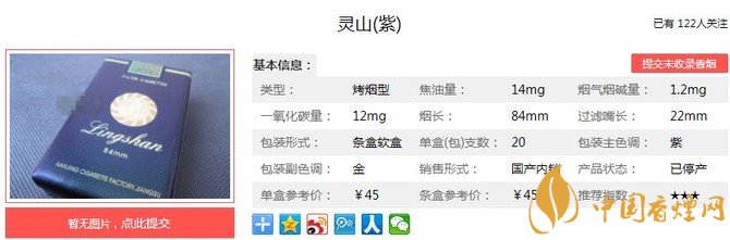 灵山紫香烟价格表一览 佛指拈花神韵十足