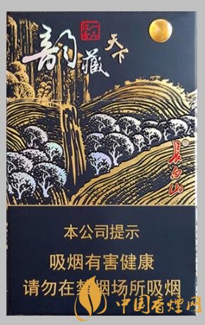 长白山韵藏天下细支口感及价格 烟草本香与沉香相结合