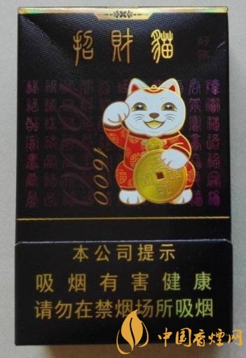 好猫香烟一包多少钱 招财猫香烟价格表大全！