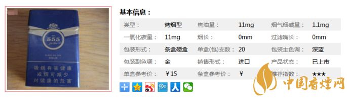 555配方·金多少钱一包 555配方·金的价格及图片