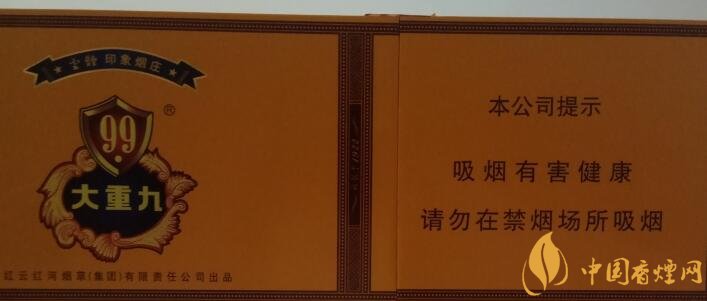 云烟大重九细支价格表图 云烟细支大重九多少钱