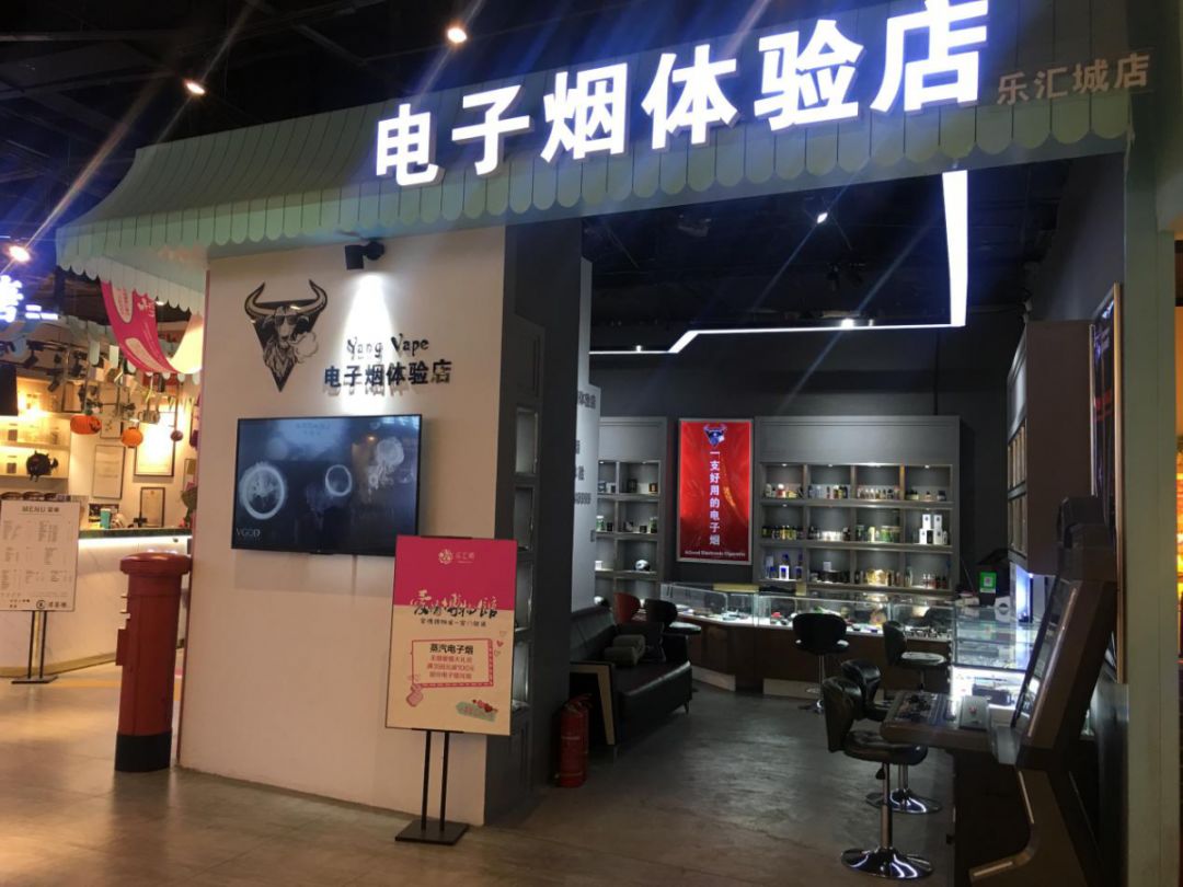 2018年全國各地的電子煙實體店經營如何