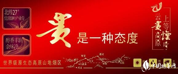 贵烟北纬27度多少钱 贵烟北纬27度香烟价格表图