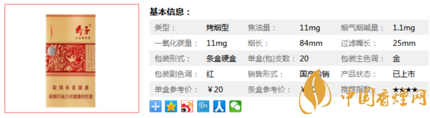 娇子红太阳神鸟香烟价格及参数 四川中烟的杰出代表
