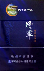 将军（第一泉）香烟图片