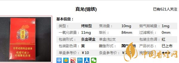真龙锦绣多少钱一包 广西锦绣真龙香烟价格图片