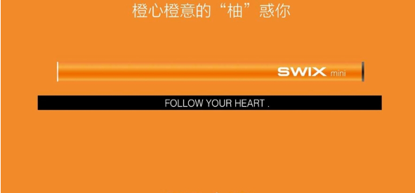 SWIX一次性电子烟评测