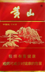 黄山（硬）香烟图片