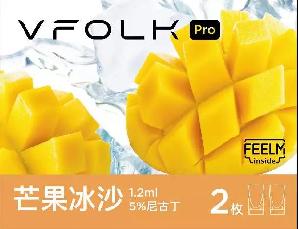 Vfolk电子烟评测：美国小烟Vfolk电子烟