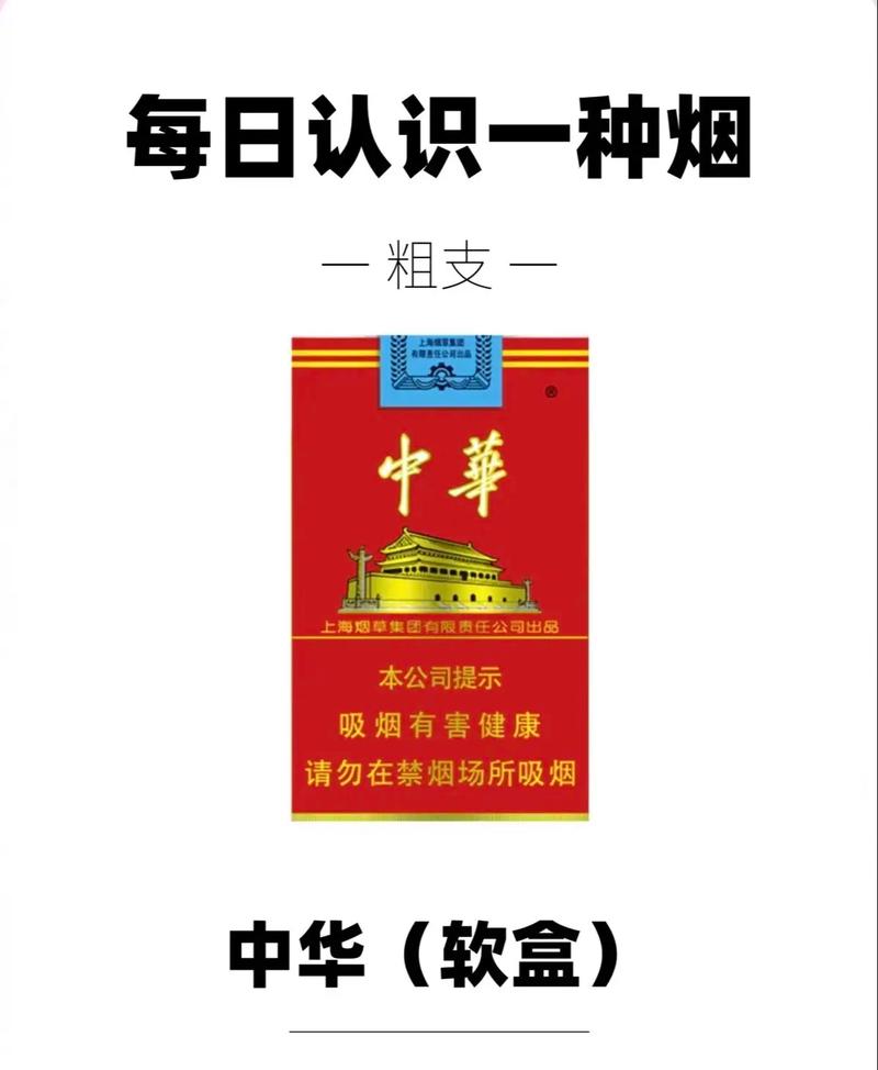 快讯速报！专供出口金边软中华烟好抽吗“避世绝俗”