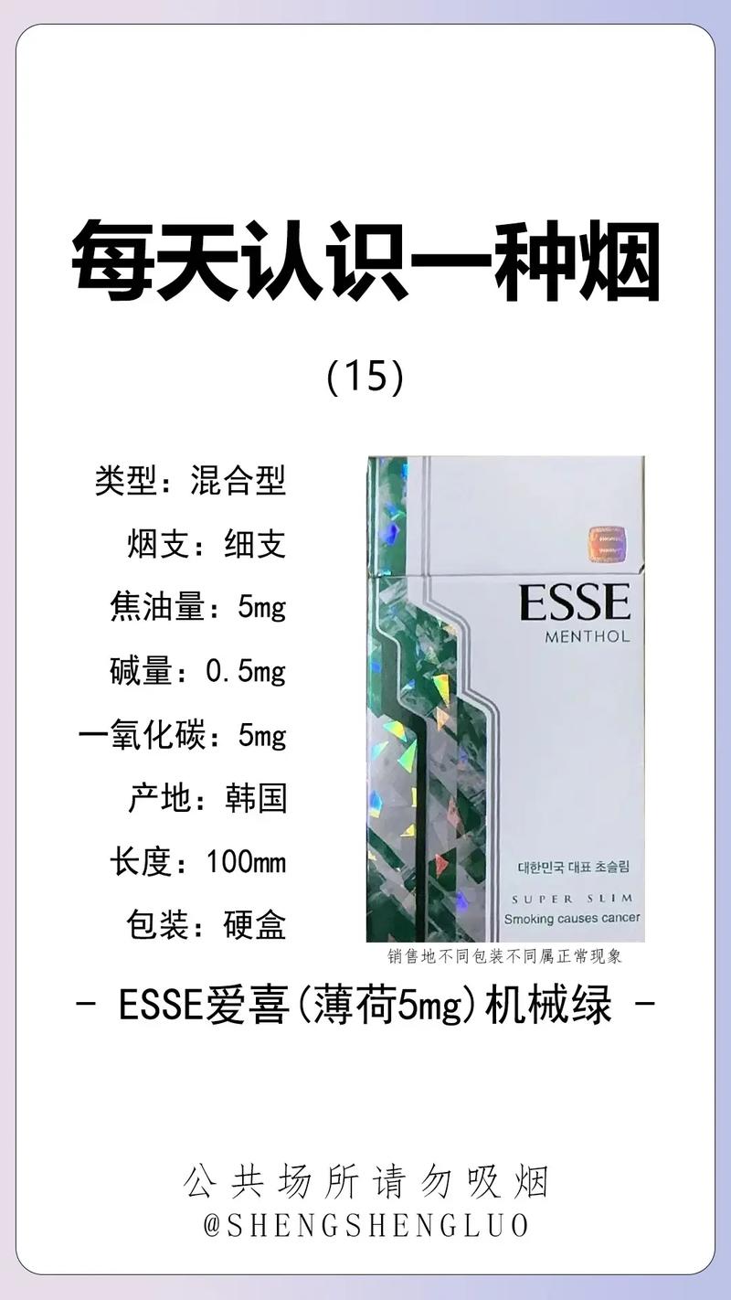 终于发现！esse香烟在哪里买“天下大乱”